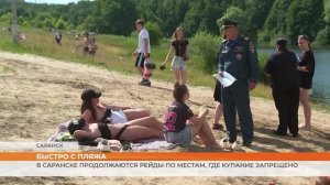 В Мордовии следят за безопасностью на прудах и реках