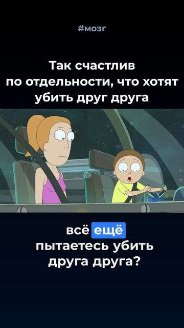 Рик и Морти 9 сезон 6 серия