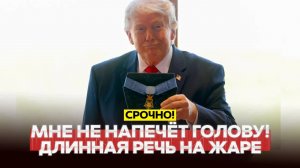 🔴 СРОЧНО Трамп переключился на Китай: грозное предупреждение Пекину #новости #одиндень