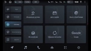Обновление Teyes CC4 PRO | Как обновить прошивку и систему Android