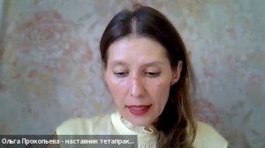 «Почему у меня нет клиентов на тета-сессии?»