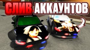 Я СЛИЛ 20 АККАУНТОВ В Car Parking Multiplayer