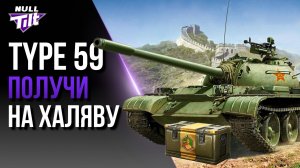 НОВАЯ РЕФЕРАЛКА? | УСПЕТЬ ЗА ДВА МЕСЯЦА | МИР ТАНКОВ БЕЗ ДОНАТА