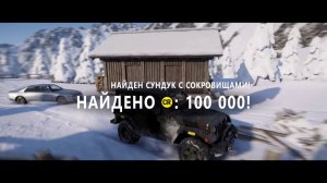Охота за сокровищами «Регион Сотояма» в Forza Horizon 6