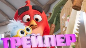 трейлер Angry Birds в кино 3