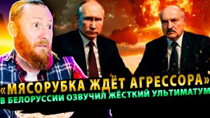 ⚡️«Мясорубка ждёт агрессора» — В Белоруссии озвучил жёсткий ультиматум для Киева