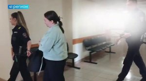 ЗА МОШЕННИЧЕСКИЕ ИНВЕСТИЦИИ ОСУДИЛИ ЖИТЕЛЬНИЦУ СТОЛИЦЫ КАМЧАТКИ • ПРЯМАЯ РЕЧЬ