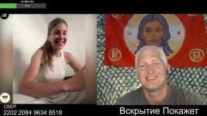Черный глаз  укро гадалки