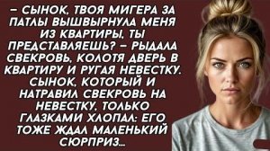 Сынок, который и натравил свекровь на невестку | Истории из жизни | Женские истории | Аудиорассказ