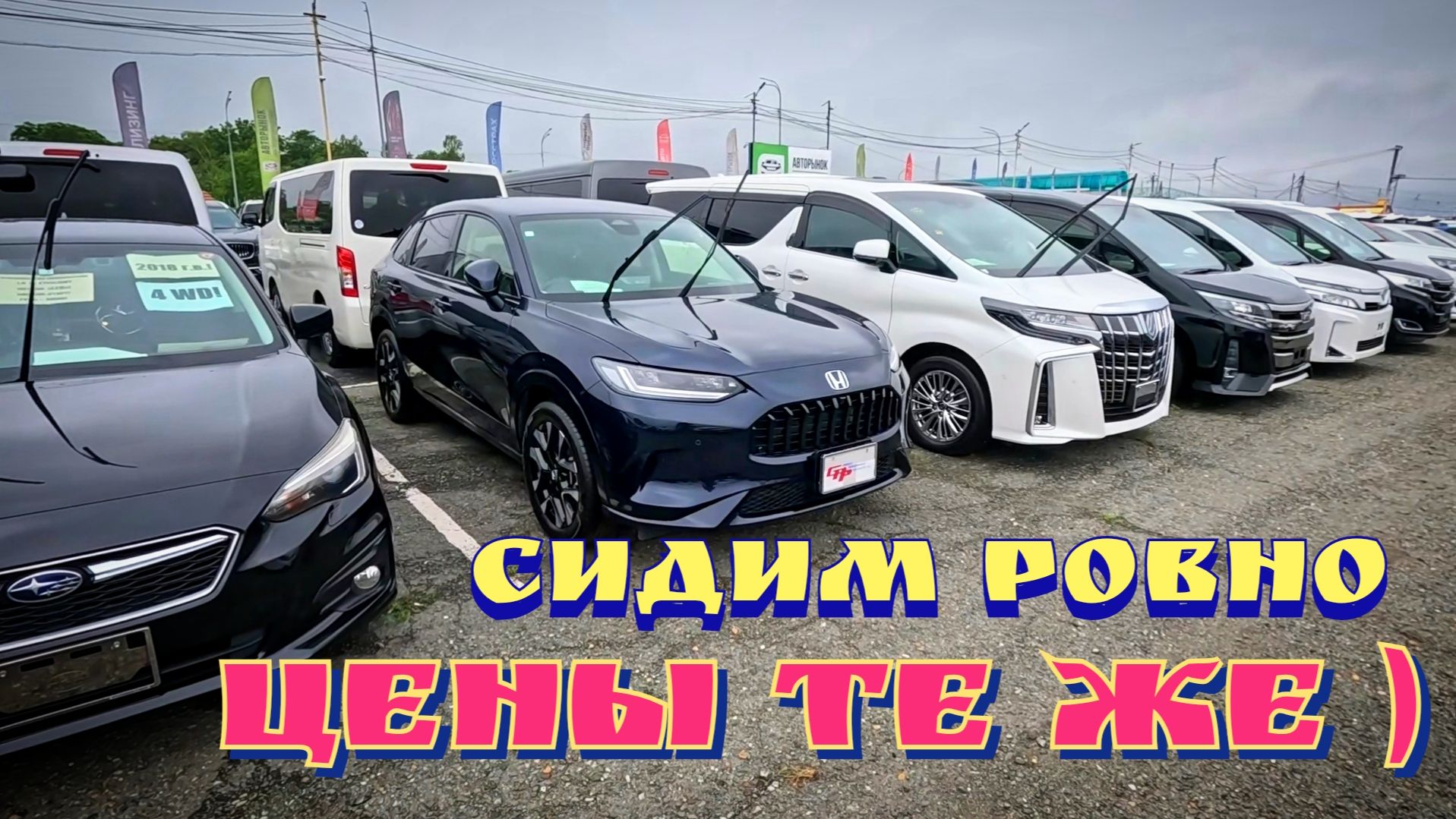 СИДИМ РОВНО ЦЕНЫ ТЕ ЖЕ смотреть онлайн