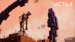 EverWind НОВАЯ ЦИВИЛИЗАЦИЯ ИССЛЕДУЕМ ОСТРОВ СТИМЕРОВ И НАХОДИМ МНОГО КРИСТАЛОВ НА ОСТРОВЕ МОРТИВАРОВ