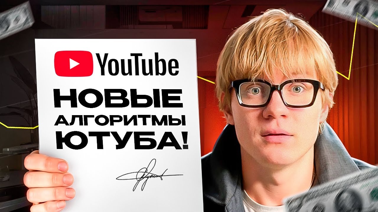 YouTube в 2026: Почему 90% каналов больше НЕ растут после обновления
