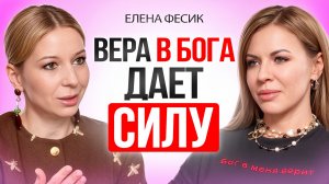 Как доверие Богу и безусловная любовь меняют жизнь