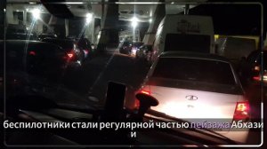АБХАЗИЯ 2026: ЦЕНЫ, БЕСПИЛОТНИКИ, СИРЕНЫ И МАЗУТ. ЧТО ОСТАЛОСЬ ОТ ТУРИЗМА