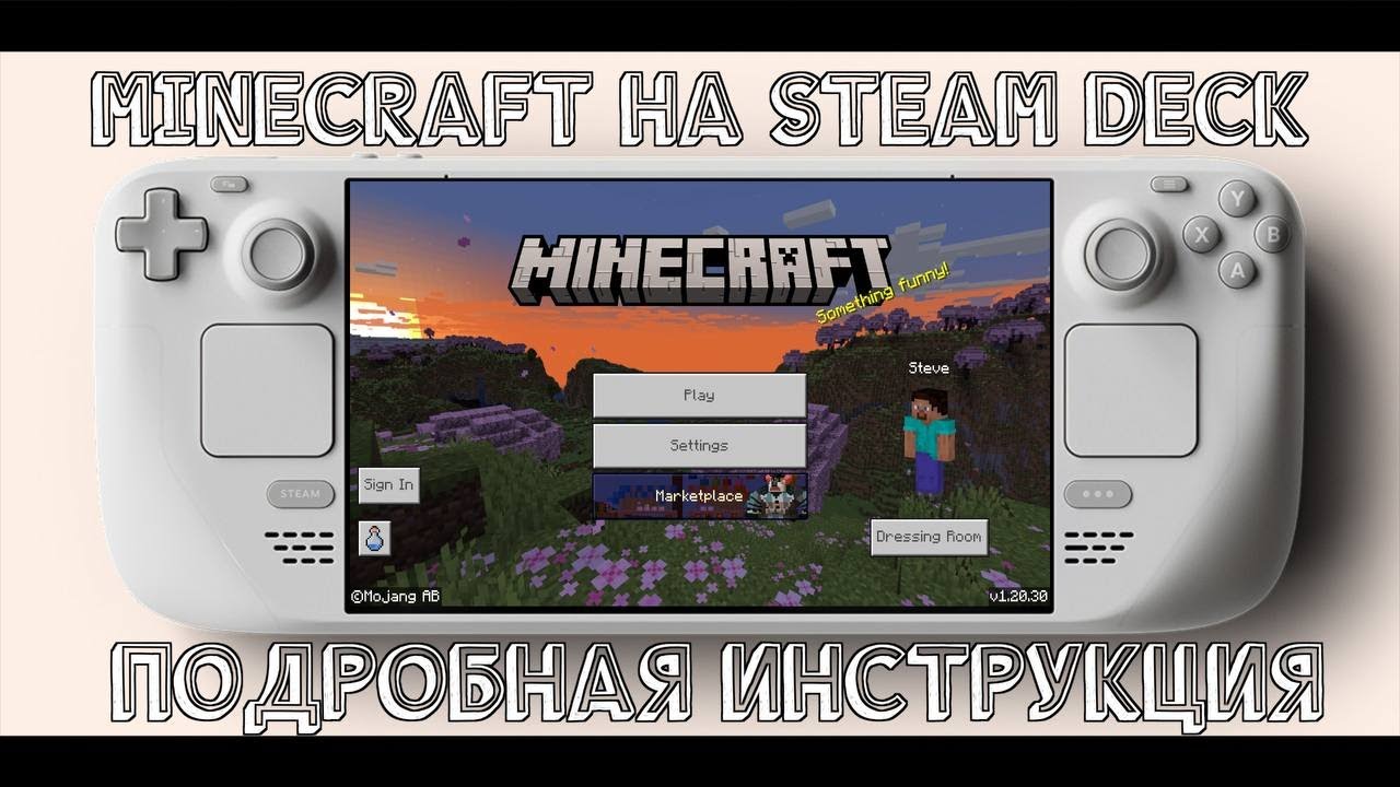 УСТАНОВКА MINECRAFT НА STEAM DECK | ПОДРОБНАЯ ИНСТРУКЦИЯ смотреть онлайн