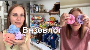 Болтаю//45 плюшек на полочку//Поменяла ассортимент в Твоей полке