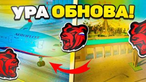 🤩 УРА!! ОБНОВЛЕНИЕ на БЛЕК РАША — ОБЗОР ГЛОБАЛЬНОГО ОБНОВЛЕНИЯ на BLACK RUSSIA