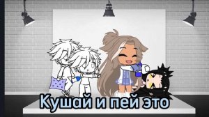 Гача Омораси | Жертва 1 выпуск 2| Gacha omorasi