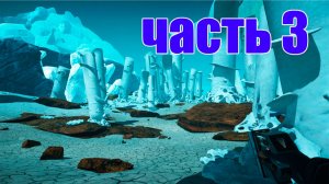 3 часть Planet Crafter Продолжаем.