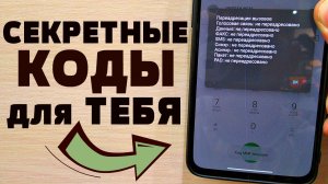 ЛОВИТЕ СПОСОБ КАК ВЫКЛЮЧИТЬ ПРОСЛУШКУ НА  ANDROID И IOS ТЕЛЕФОНАХ | Как понять что вас прослушивают?