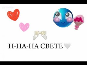|~Ты самая лучшая женщина на-на-на свете!)🎀 Твои глазааа!☺️|
