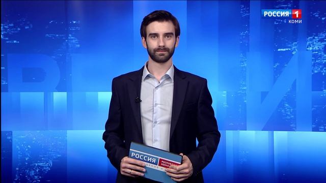 Вести-Коми. Утро 02.07.2026 г.