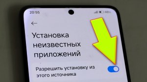 Установка неизвестных приложений на андроид телефоне.Приложение не установлено