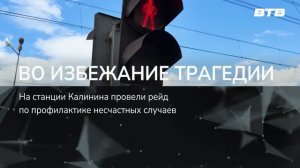 ВО ИЗБЕЖАНИЕ ТРАГЕДИИ❗