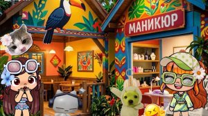 ПОХОД МЕДЕЙ И ЛАЛИНЫ В МАНИКЮРНЫЙ САЛОН И В КАФЕ НО ЧТО-ТО ПОШЛО НЕ ТАК… В AVATAR WORLD