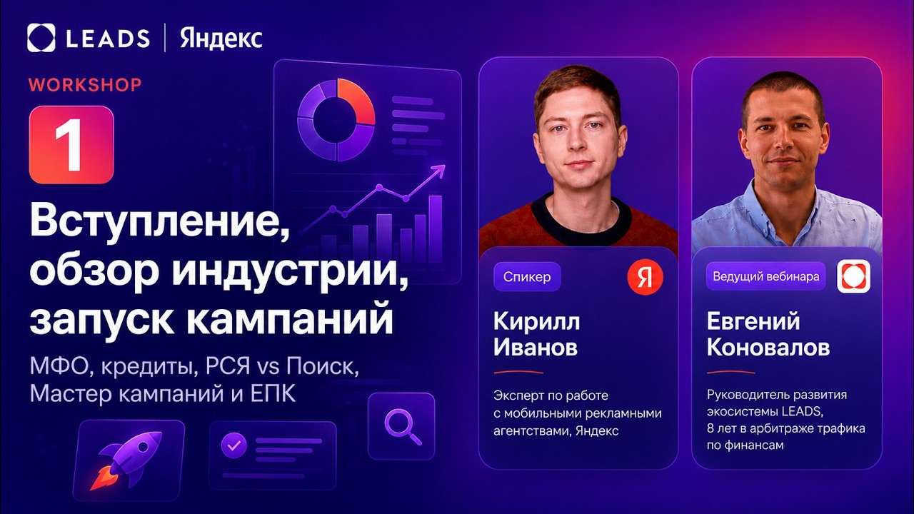 Вебинар : Обзор индустрии и запуск компаний .Часть 1 смотреть онлайн