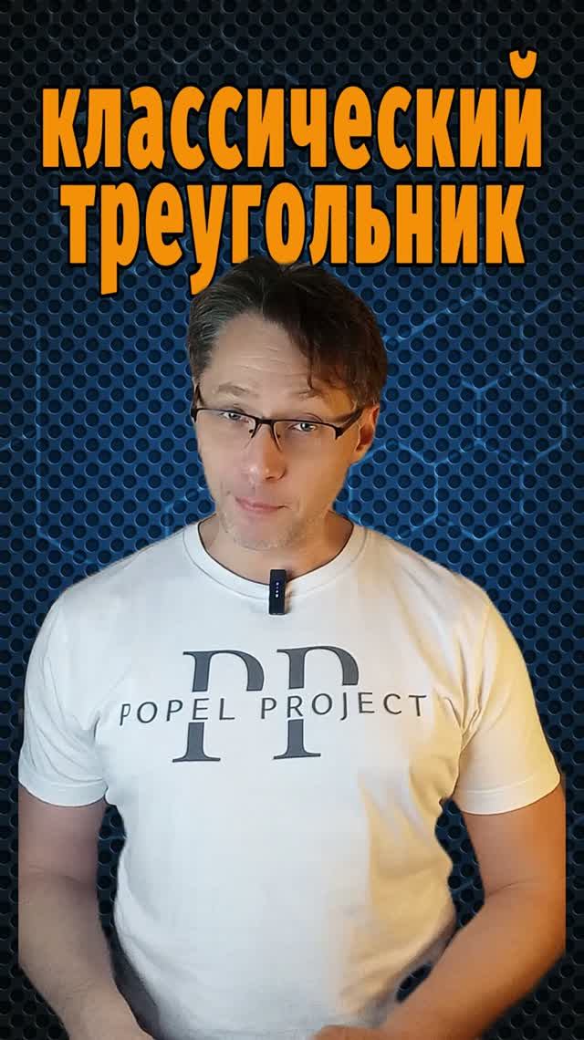 Классический кухонный треугольник