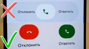 Как принять звонок нажатием а не проведением вбок андроид телефон