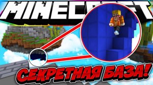 САМАЯ СЕКРЕТНАЯ БАЗА ПОД ОСТРОВОМ?! ЛУЧШИЙ СПОСОБ ВЫИГРАТЬ В БЕД ВАРС НА СЕРВЕРЕ HYPIXEL! МАЙНКРАФТ