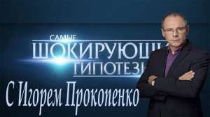 Самые шокирующие гипотезы. «Сожрет ли Землю темная материя?»