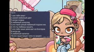 Вопрос-ответ