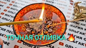 ❗С КЕМ И ЧЕМ ВАМ СУЖДЕНО ПОВСТРЕЧАТЬСЯ В БЛИЖАЙШЕМ БУДУЩЕМ😍🎁💯❓ ГАДАНИЕ НА ВОСКЕ