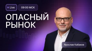 Геополитика решает, RGBI ниже октябрьских значений, Сбер падает. С чем закрываем неделю?