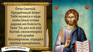 Молитва Матери за Сына. Православие.
