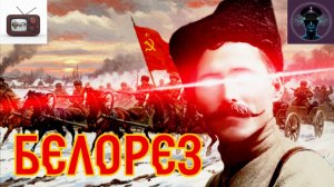 Песня Свинорез, но это версия большевиков