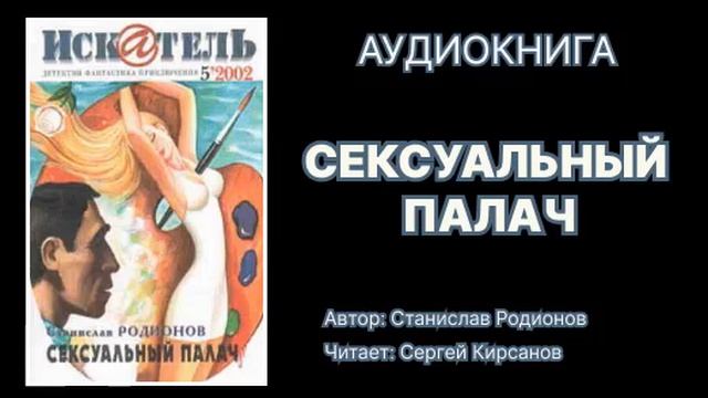 Скачать Аудиокнигу Торрент Секс Скачать Аудиокнигу Торрент Секс