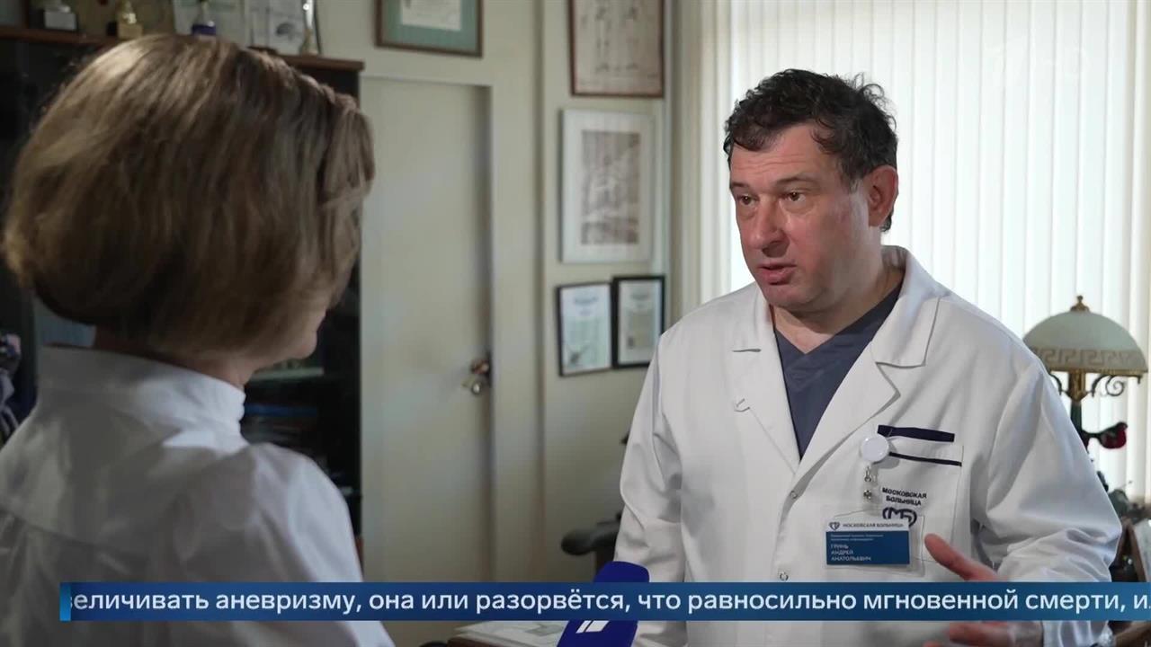 Впервые в России: врач рассказал о гибридной операции при сложной аневризме. смотреть онлайн