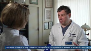 Впервые в России: врач рассказал о гибридной операции при сложной аневризме.