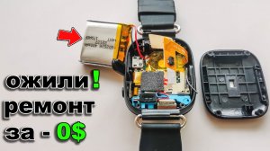 Смарт-часы не включаются? ⛔ Не заряжаются — как починить за 2 минут / Smartwatch Not Charging Fix
