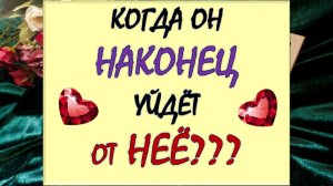 💕 ВЫ, ОН И ОНА 💘 КОГДА НАКОНЕЦ ОН ЧТО-ТО РЕШИТ И ЭТО ЗАКОНЧИТСЯ??? ❌
