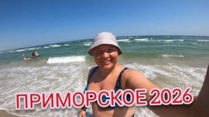Наталья Губарева. МЫ ОСТАЕМСЯ ЗДЕСЬ‼️🏖️🏝️🐬 ОТДЫХ НА МОРЕ