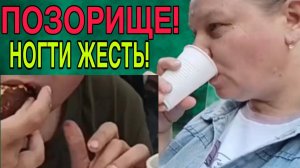 КАКОЕ ПОЗОРИЩЕ! ОЛЬГА ИЗ ЗАУРАЛЬЯ. ОБЗОР.