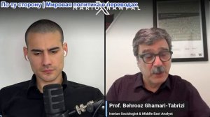 Марио Навфал - профессора Бехруз Гамари-Табризи: Трамп совершенно неправильно понял Иранский народ
