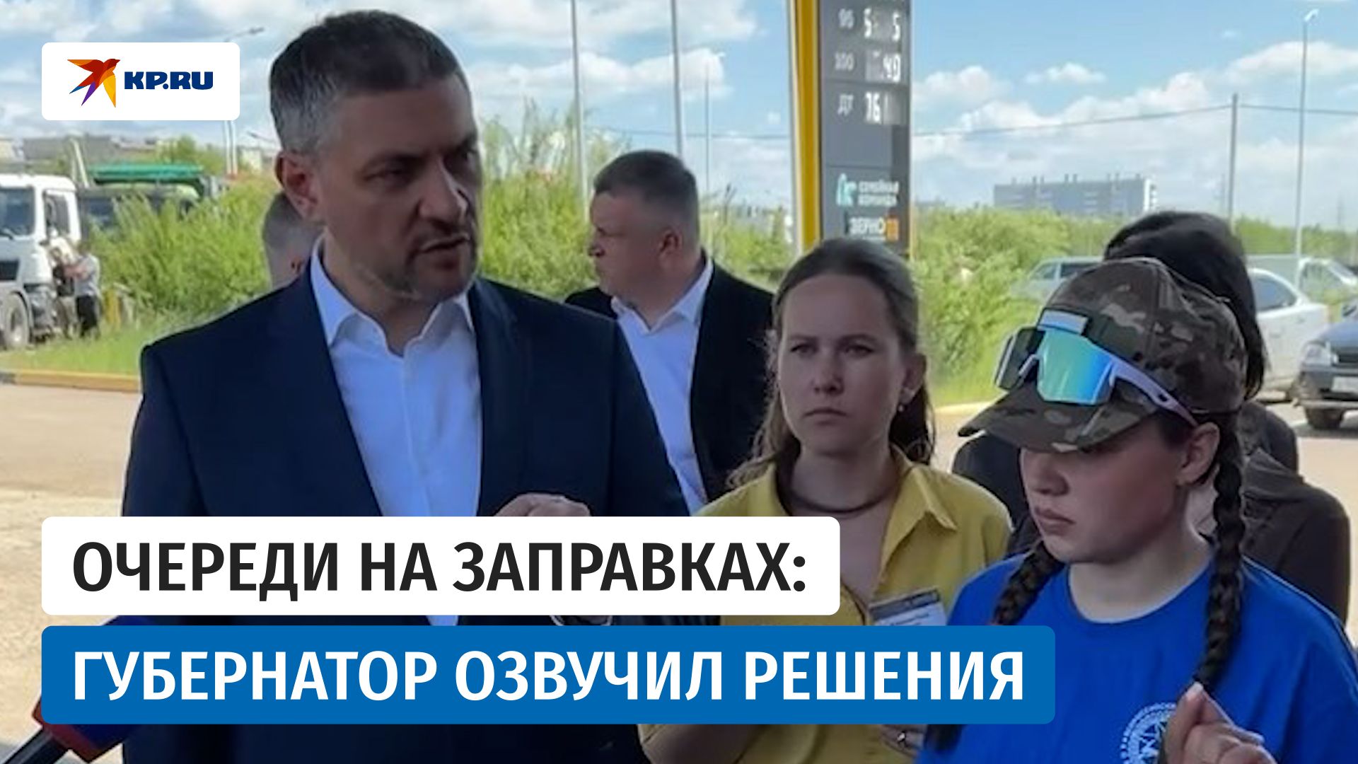 Губернатор Забайкалья Осипов предложил внедрить электронные очереди на АЗС смотреть онлайн