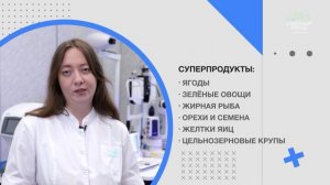 ЗОЖ СЕКРЕТЫ И СОВЕТЫ, 02.07.2026