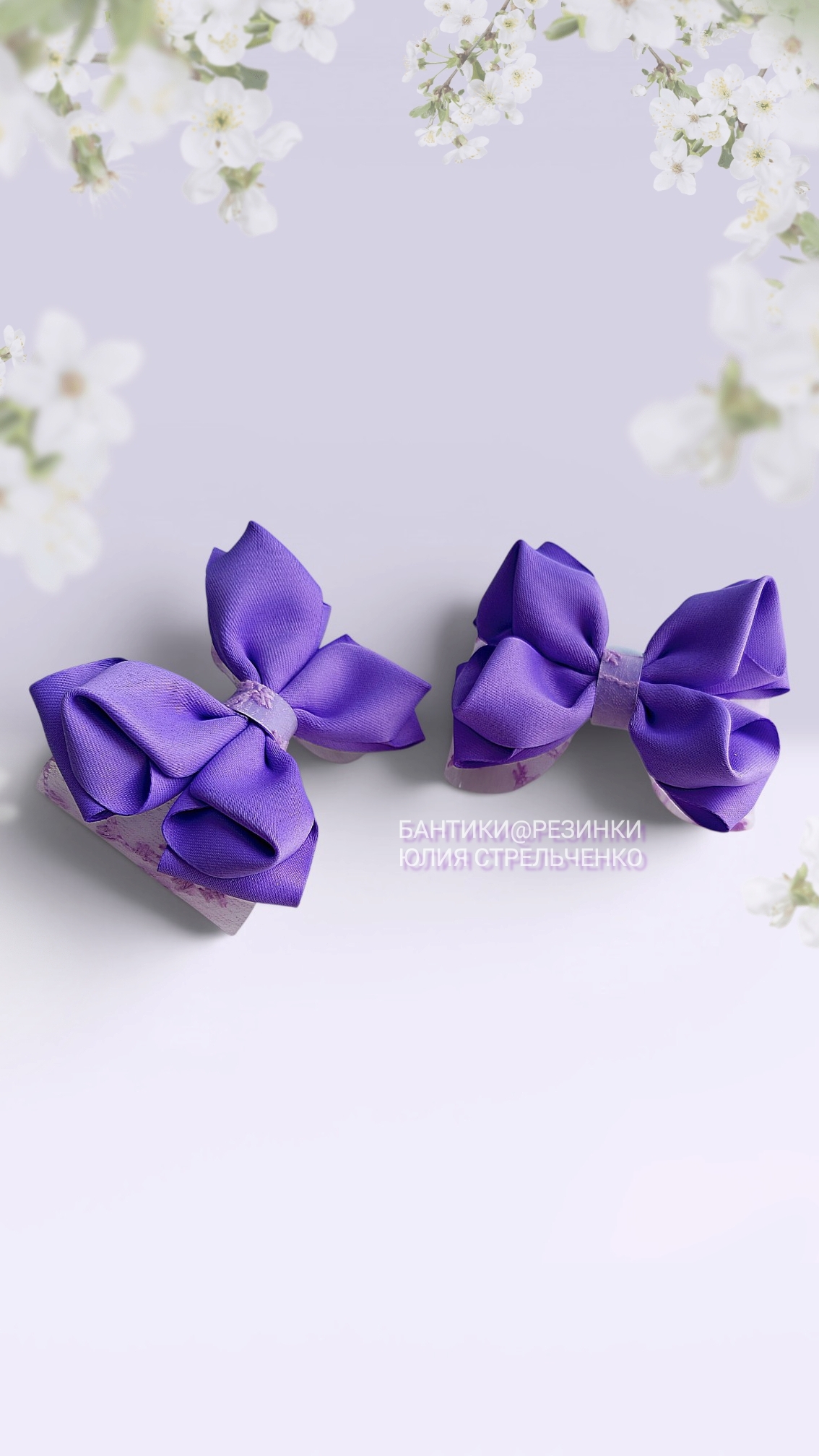 Бантики🎀🎀 МК от Юлии Стрельченко смотреть онлайн
